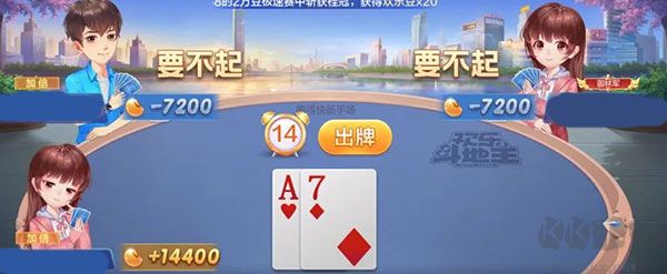 欢乐斗地主官方版