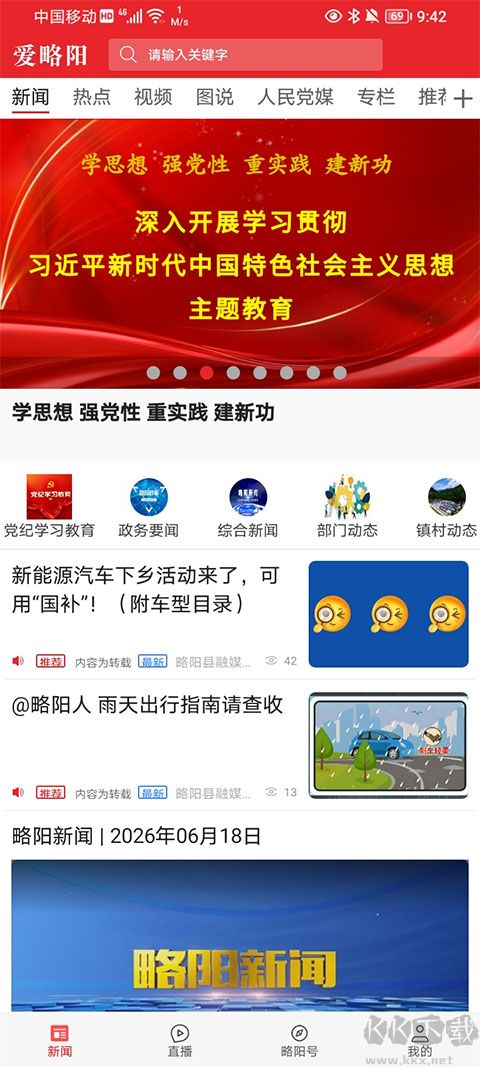 爱略阳软件