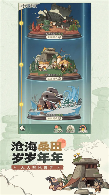 时光大爆炸免内购版