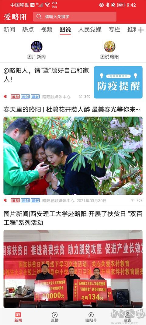 爱略阳软件