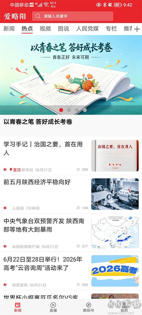 爱略阳软件