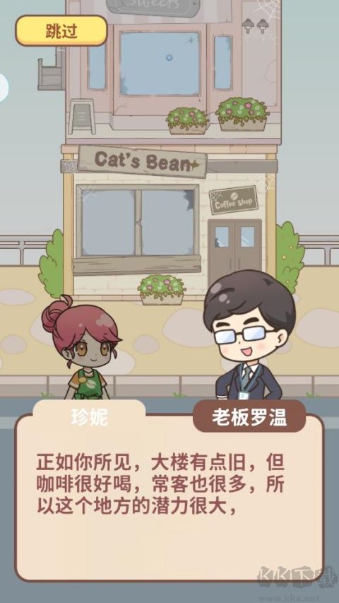 哈啰小镇内置菜单版