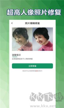 老照片修复馆安卓版