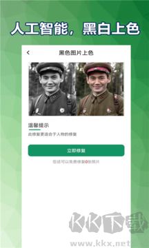 老照片修复馆安卓版