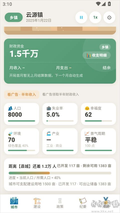 打造国际都市