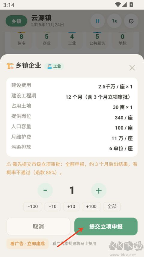 打造国际都市