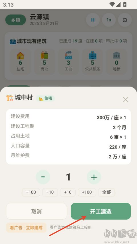 打造国际都市