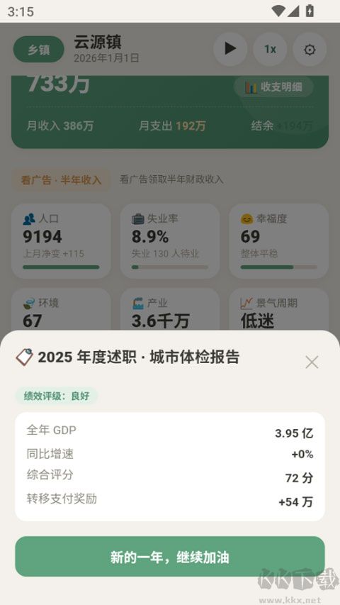 打造国际都市