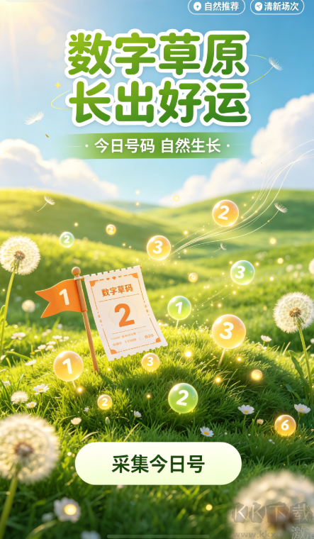 丰云彩票专家专栏