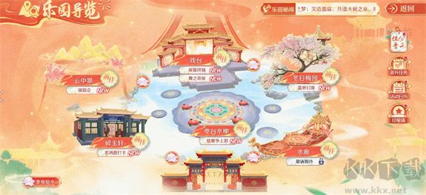 QQ炫舞官方版