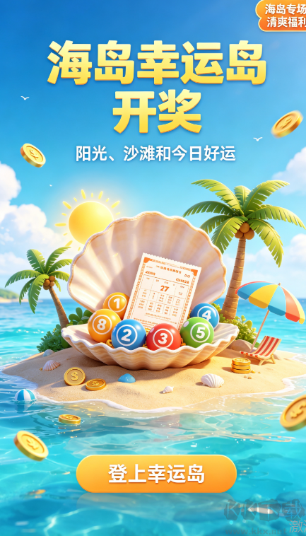 荣华彩票正式版
