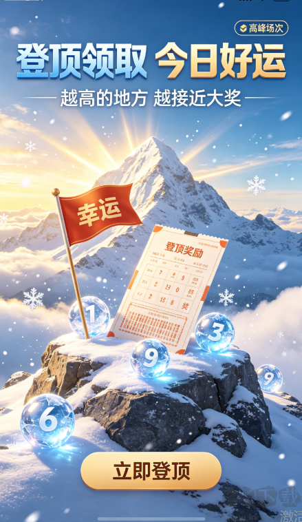 荣华彩票正式版