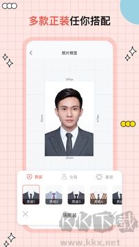 好看证件照app