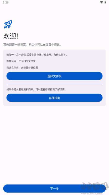 橘漫小筑安卓版