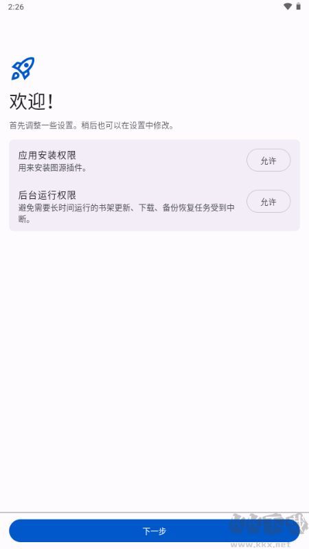 橘漫小筑安卓版
