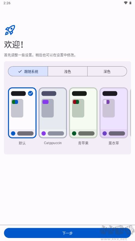 橘漫小筑安卓版