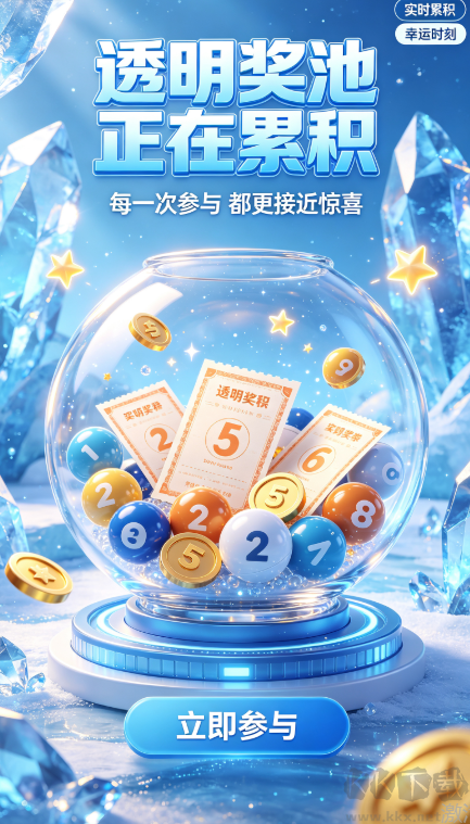 彩客彩票平台最新版