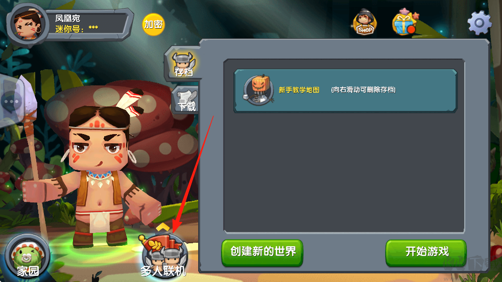 迷你世界手机版