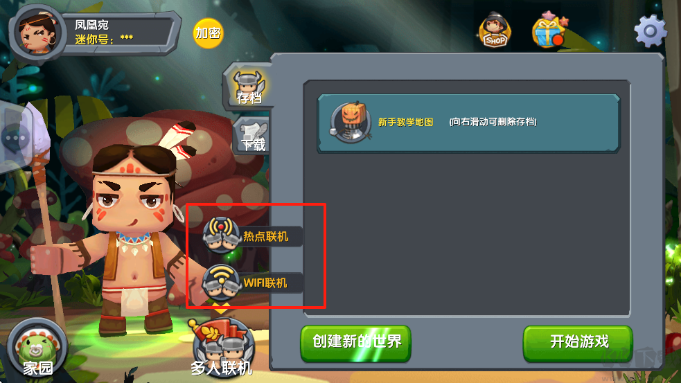 迷你世界手机版