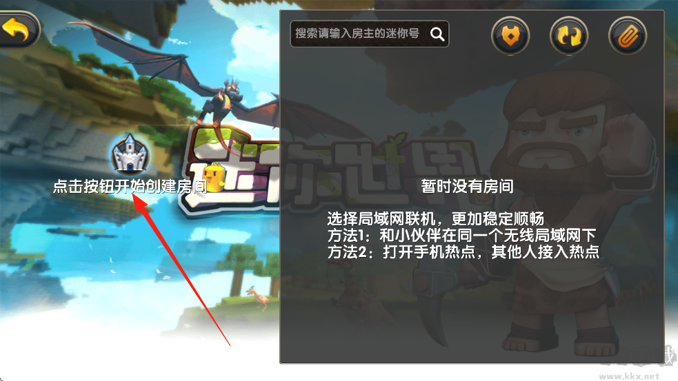 迷你世界手机版