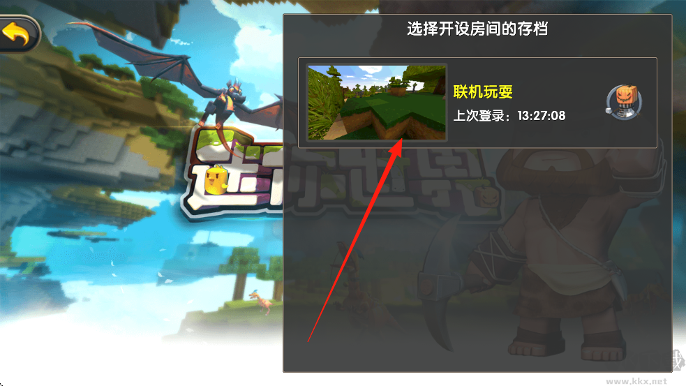 迷你世界手机版