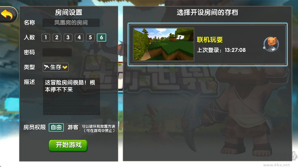 迷你世界手机版