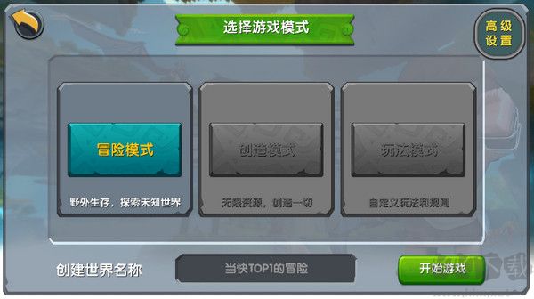 迷你世界手机版