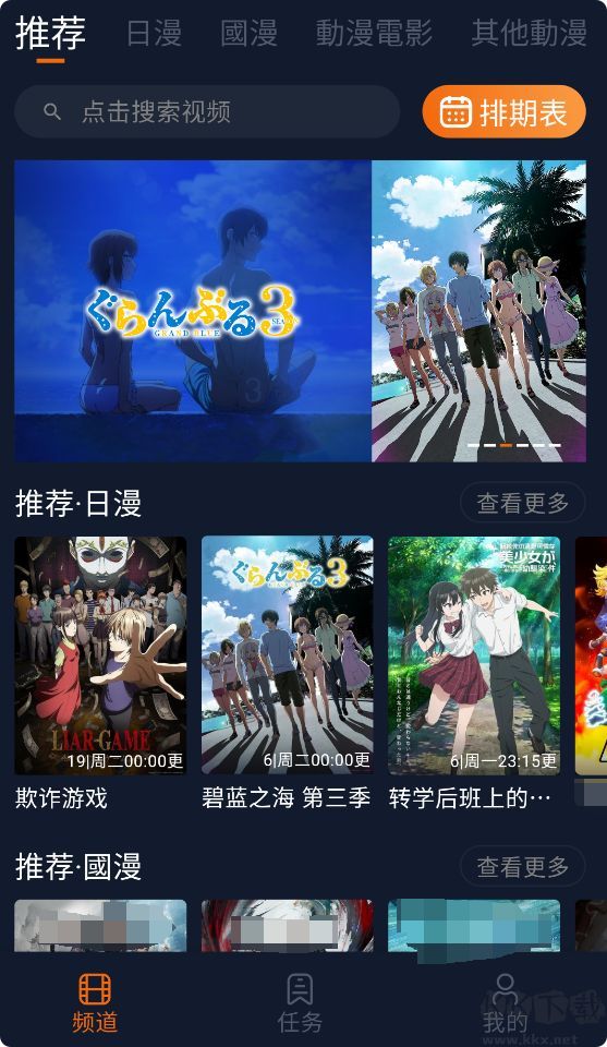 囧次元最新版