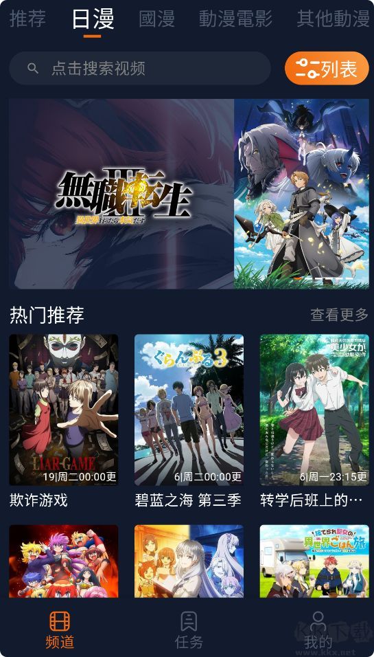 囧次元最新版