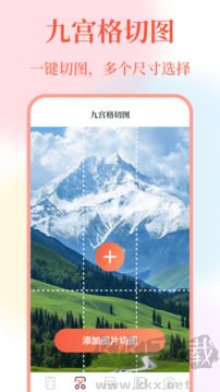 带壳截屏app