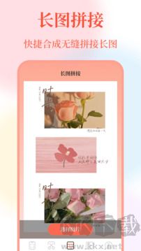 带壳截屏app