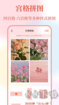 带壳截屏app