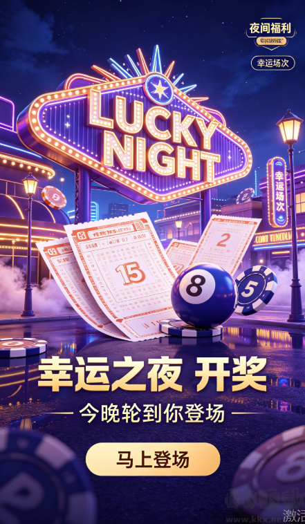 棒棒彩票通用版