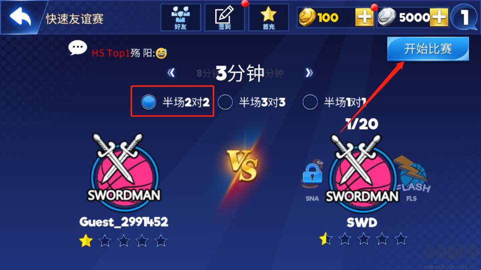 街头篮球联盟手机版