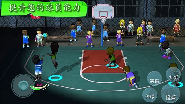 街头篮球联盟手机版