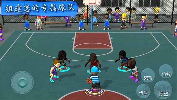 街头篮球联盟手机版