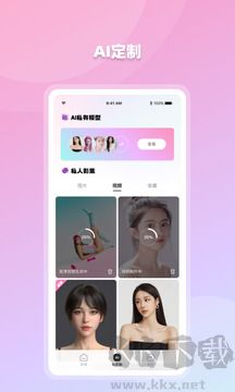 香香AI照相馆app