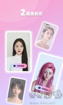 香香AI照相馆app