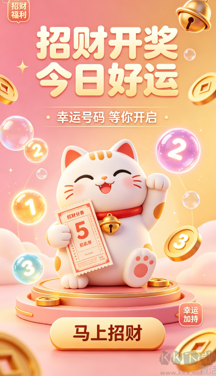 大地彩票ios中心版