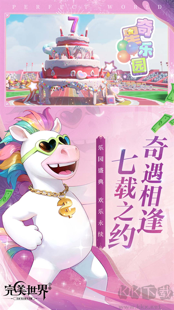 完美世界正版