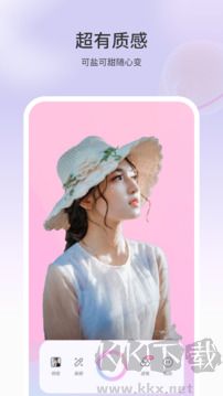P图软件app免费版