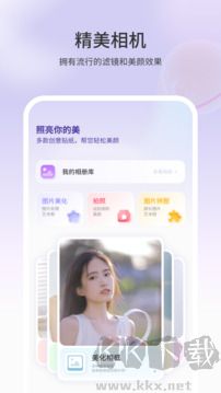 P图软件app免费版