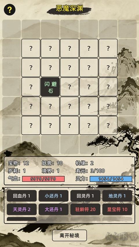 运气修仙