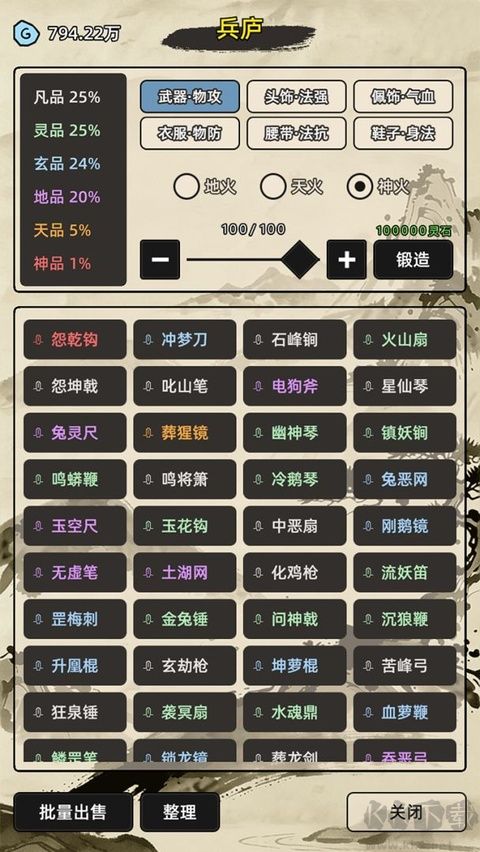 运气修仙