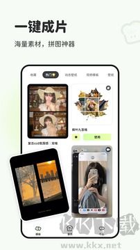 面包拼图app免费版