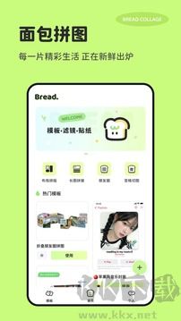 面包拼图app免费版