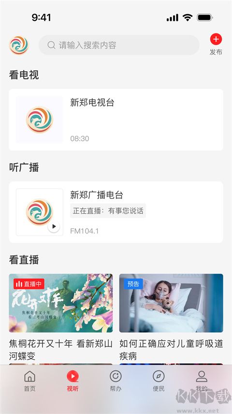 云上新郑