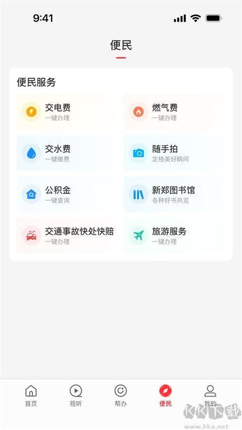 云上新郑