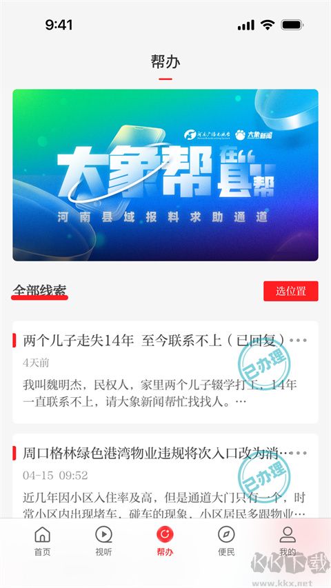 云上新郑