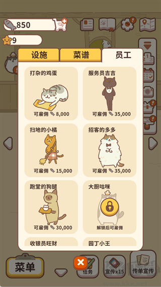 动物餐厅无限小鱼干版